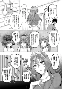 Page 5 of InCha na Ore ga Madougu o Tsukatte Share House de Harem o Tsukutte Mita. Ch. 8