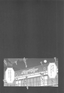 Page 3 of Late Night Blooming