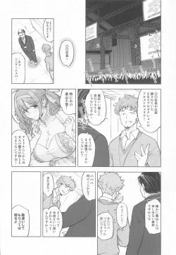 Page 46 of Late Night Blooming