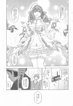 Page 47 of Late Night Blooming