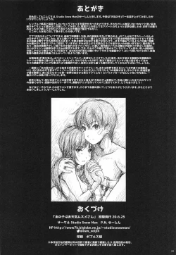 Page 21 of Anoko wa Otenki Musume-san