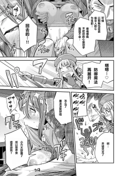 Page 7 of Watashi ga Ittara Mina Shinjau Netoge Haijin wa Tanetsuke Rape saretemo Te ga Hanasenain desu