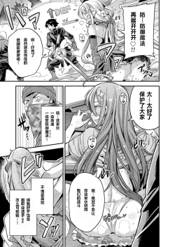 Page 9 of Watashi ga Ittara Mina Shinjau Netoge Haijin wa Tanetsuke Rape saretemo Te ga Hanasenain desu