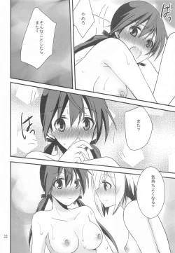 Page 21 of Trude ni H na Koto Shichatta