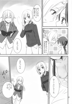 Page 24 of Trude ni H na Koto Shichatta