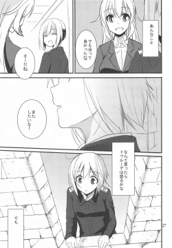 Page 26 of Trude ni H na Koto Shichatta