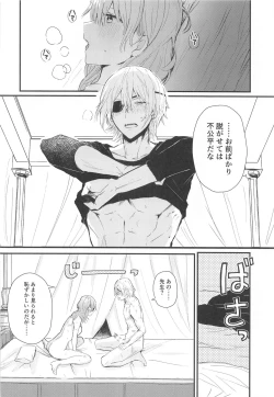 Page 13 of Sensei no Hatena - What the professor doesn't know