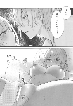 Page 16 of Sensei no Hatena - What the professor doesn't know