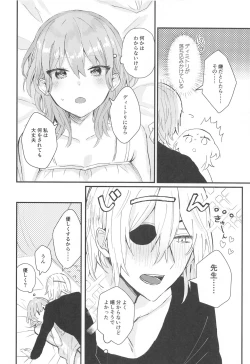 Page 5 of Sensei no Hatena - What the professor doesn't know