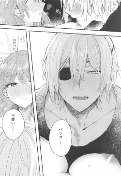 Page 9 of Sensei no Hatena - What the professor doesn't know