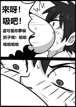 Page 16 of 为美好的世界献上毒液! 2
