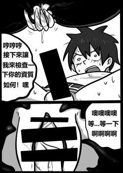 Page 22 of 为美好的世界献上毒液! 2