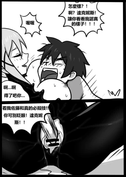 Page 28 of 为美好的世界献上毒液! 2