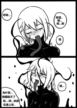 Page 36 of 为美好的世界献上毒液! 2