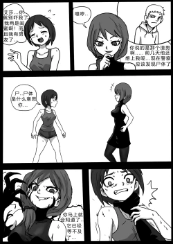 Page 4 of Venom intrusion II