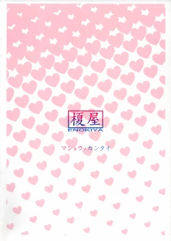 Page 14 of Mashou no Kantai