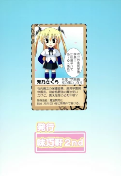 Page 32 of D.C.2nd Dai 4 Gakushou