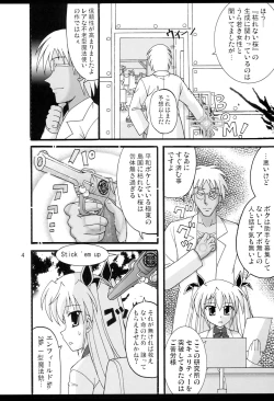 Page 5 of D.C.2nd Dai 4 Gakushou