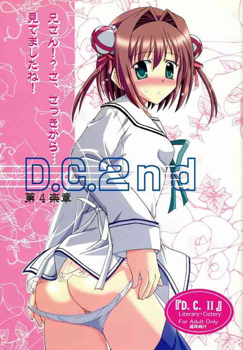 Download D.C.2nd Dai 4 Gakushou
