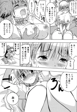 Page 18 of HIMESAMA TO