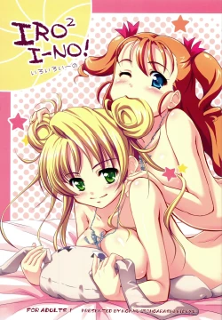 Page 1 of IROIRO INO!