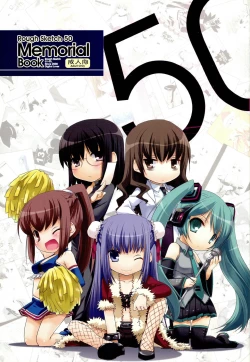 Page 1 of Rough Sketch 50 Memorial Book