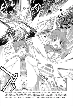 Page 76 of SHORT PIECE 2