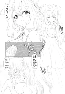 Page 81 of SHORT PIECE 2