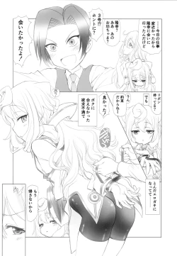 Page 82 of SHORT PIECE 2