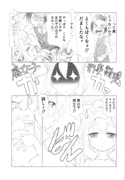 Page 83 of SHORT PIECE 2