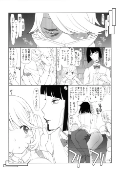 Page 90 of SHORT PIECE 2