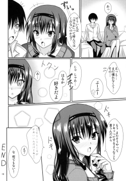 Page 17 of Amaama Biyori