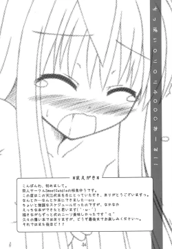 Page 3 of Chippai Loli Loli 4000 All!!