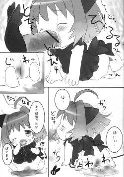 Page 12 of Tokimeki Doki Doki Heartbeat