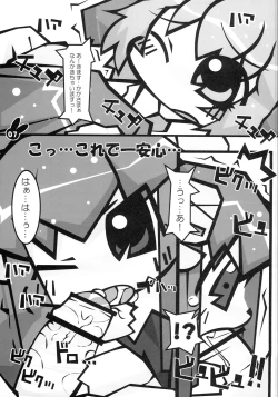 Page 6 of Tokimeki Doki Doki Heartbeat