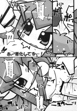 Page 7 of Tokimeki Doki Doki Heartbeat