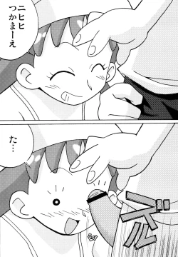 Page 5 of Magejun 11