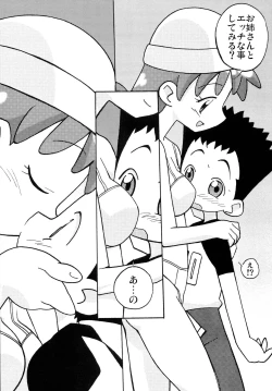 Page 7 of Magejun 11