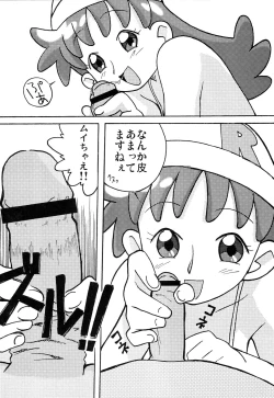 Page 9 of Magejun 11