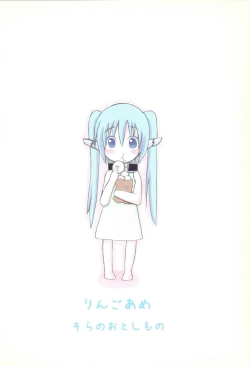 Page 22 of Ringo Ame