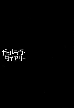 Page 49 of The Girllove Diary Ch. 1-3