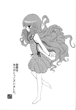 Page 20 of Cool Beauty mini