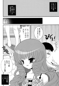 Page 3 of Cool Beauty mini