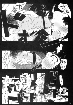 Page 15 of Kodomo no Chinfo Black Maniacs
