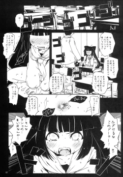 Page 16 of Kodomo no Chinfo Black Maniacs