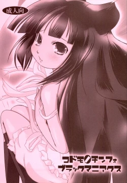 Page 1 of Kodomo no Chinfo Black Maniacs