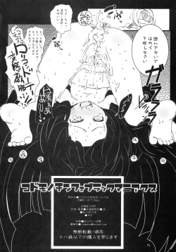 Page 25 of Kodomo no Chinfo Black Maniacs