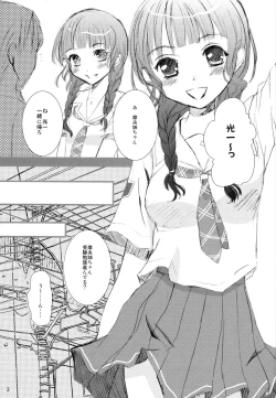 Page 2 of Double Cream Peach Melon