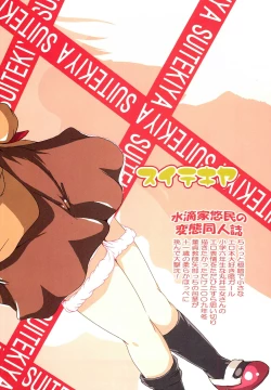 Page 28 of Jidou Inkou