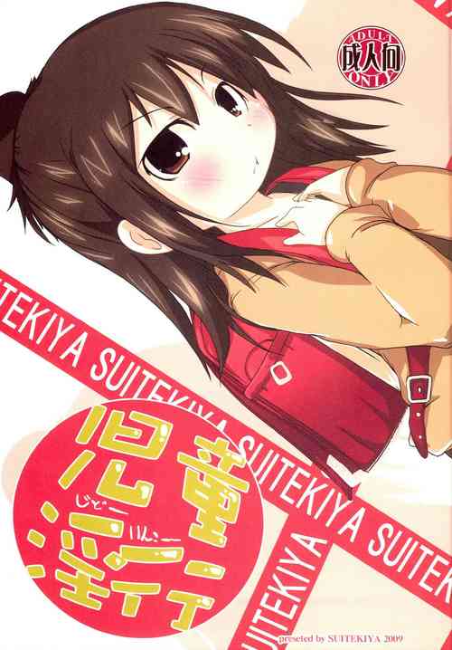 (C77) [Suitekiya (Suitekiya Yuumin)] Jidou Inkou (Mitsudomoe)